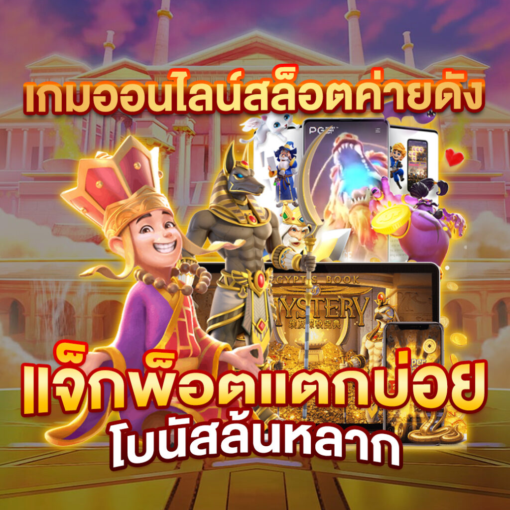ROYAL6666เว็บน้องใหม่มาพร้อมกับโปรมากมาย